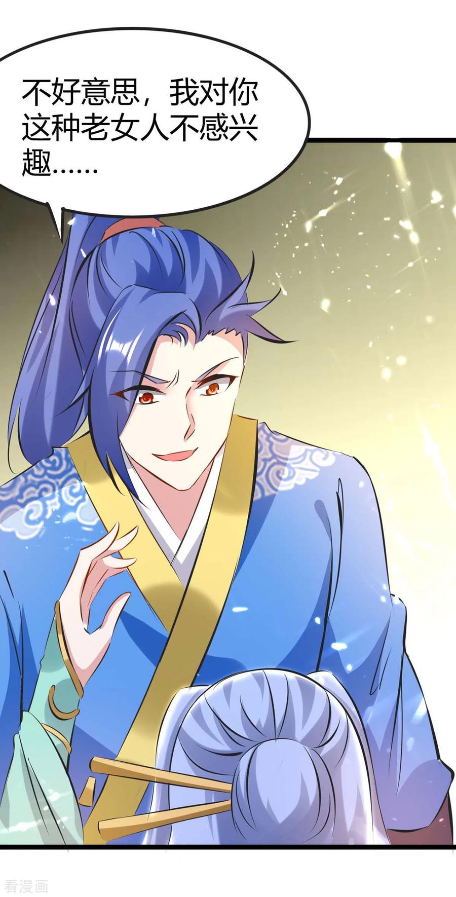 最强升级192话 反击