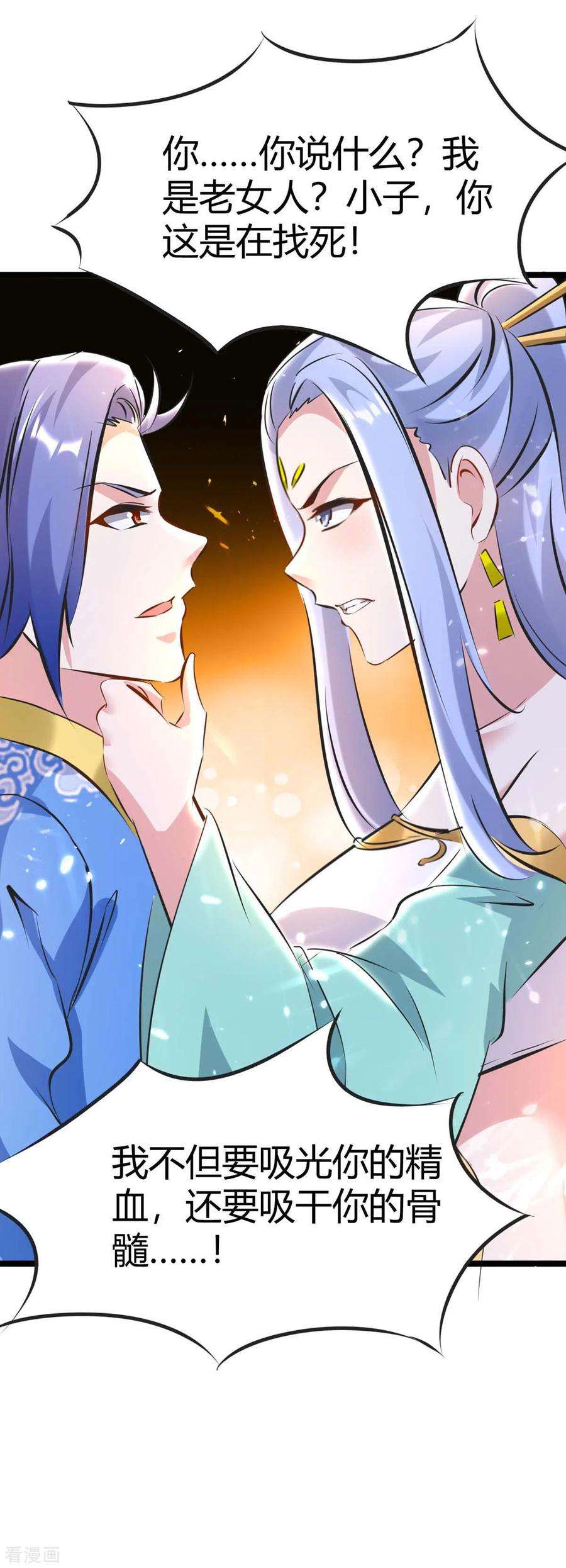 最强升级192话 反击