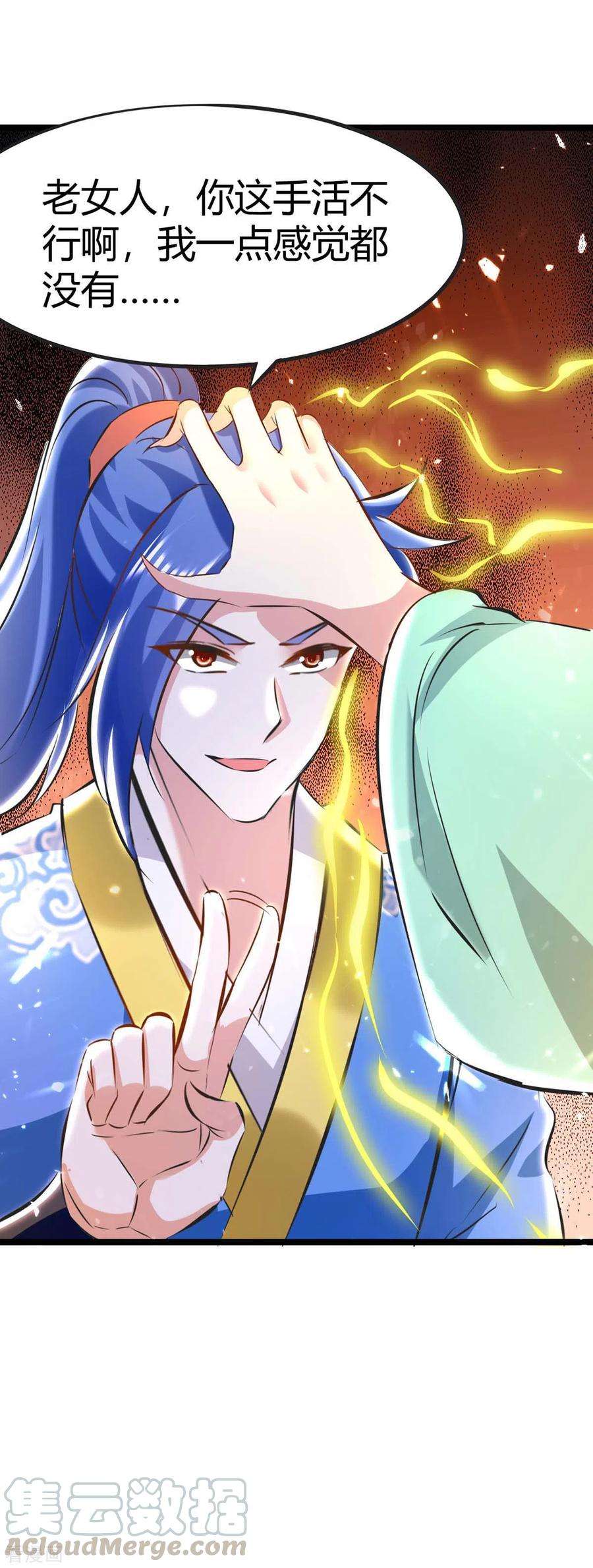 最强升级192话 反击