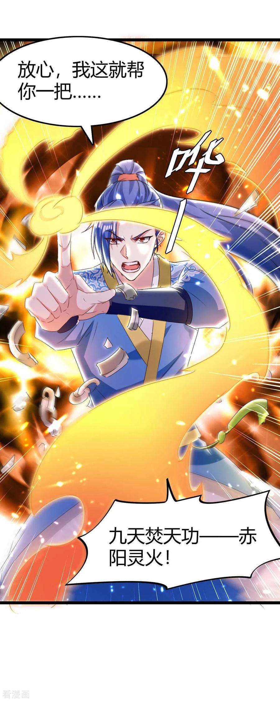 最强升级192话 反击