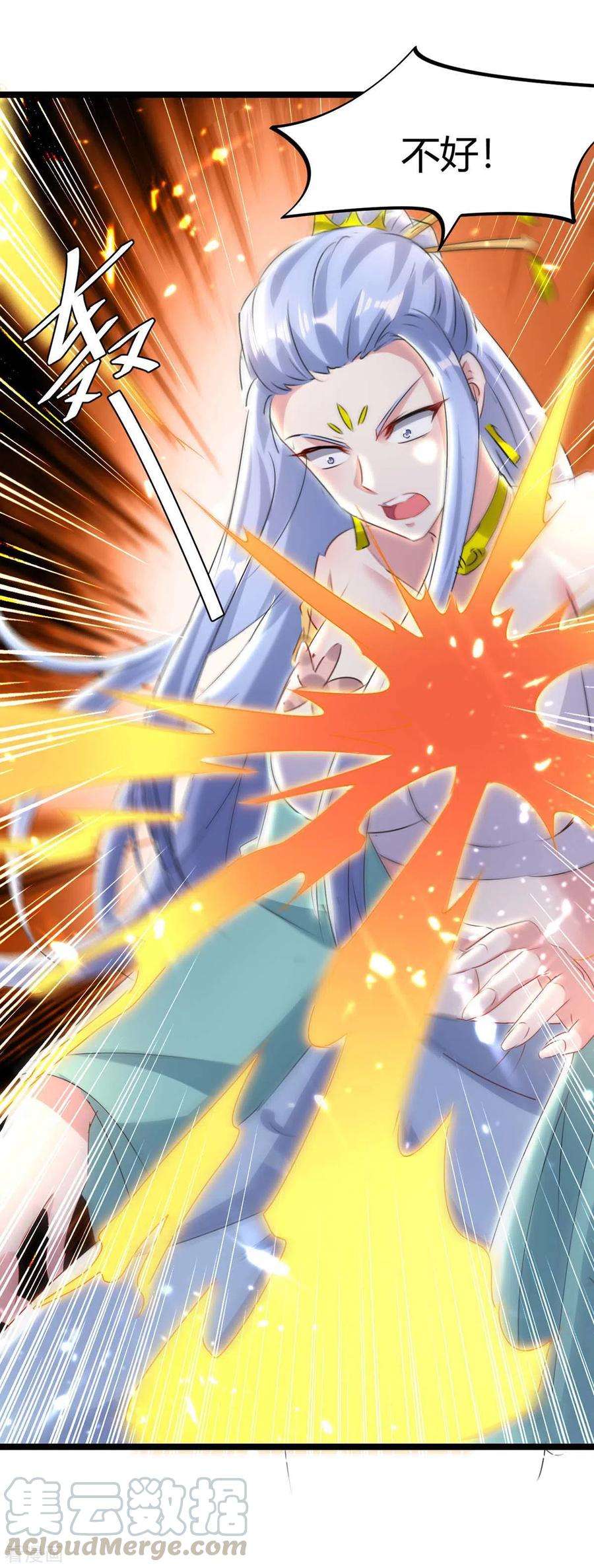 最强升级192话 反击