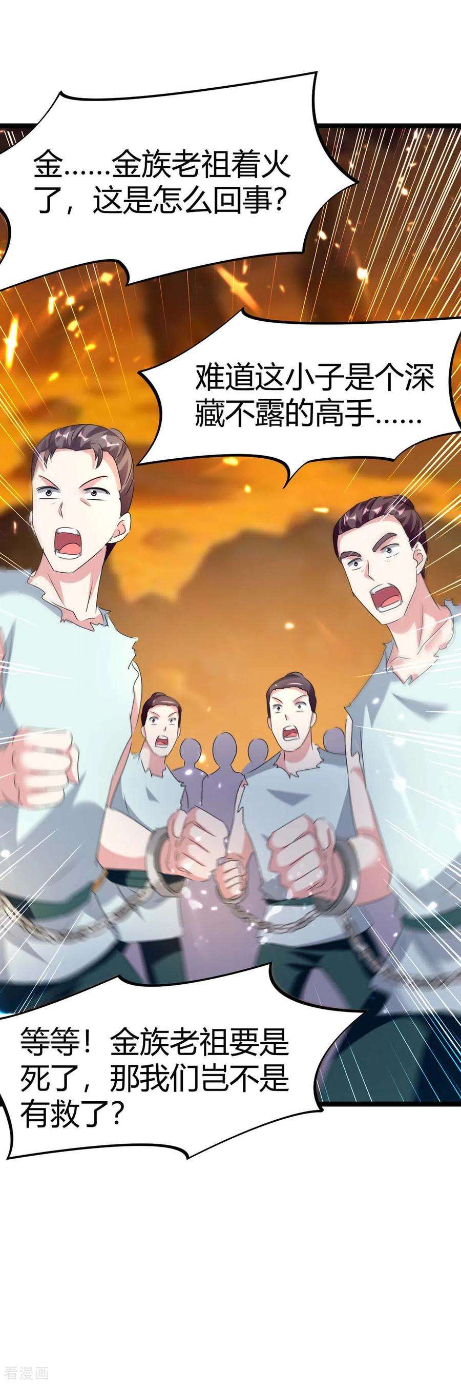 最强升级192话 反击