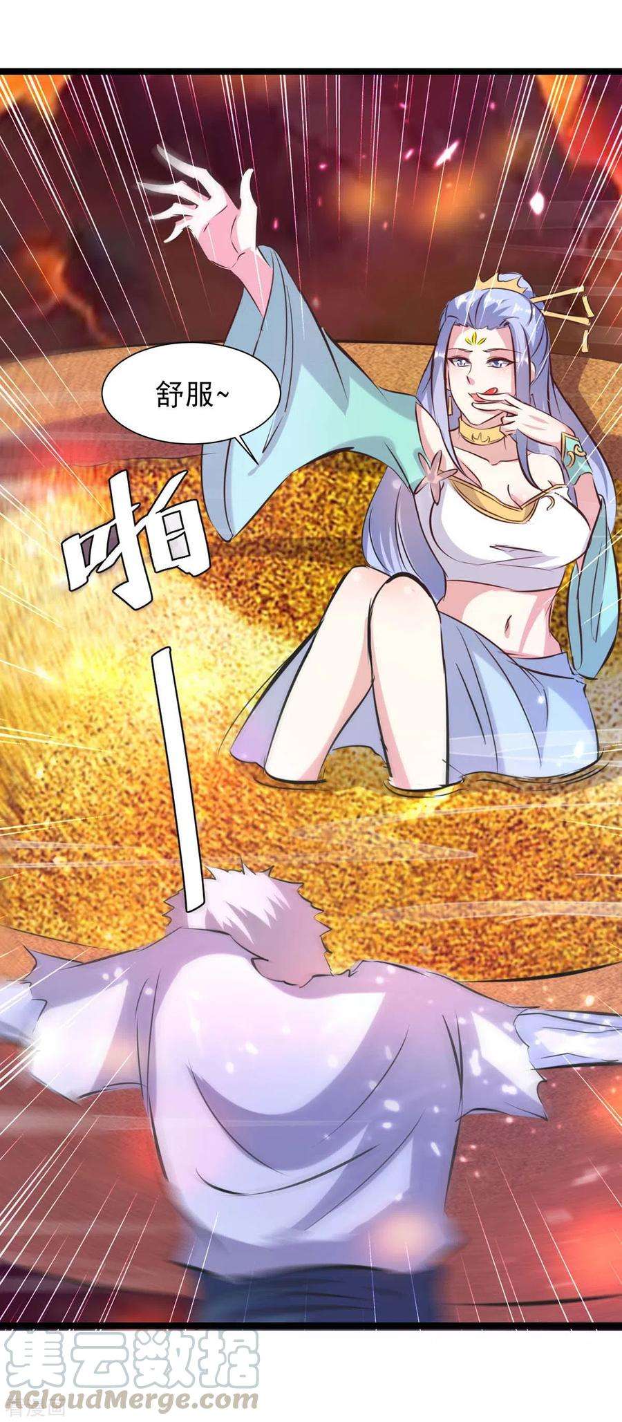 最强升级192话 反击