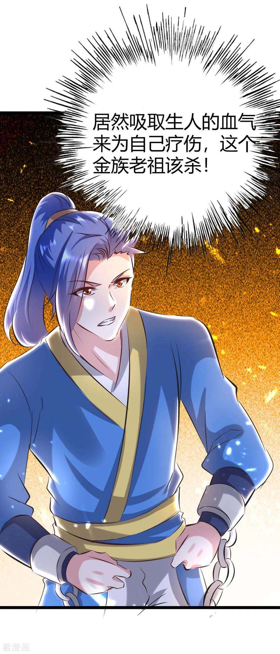 最强升级192话 反击