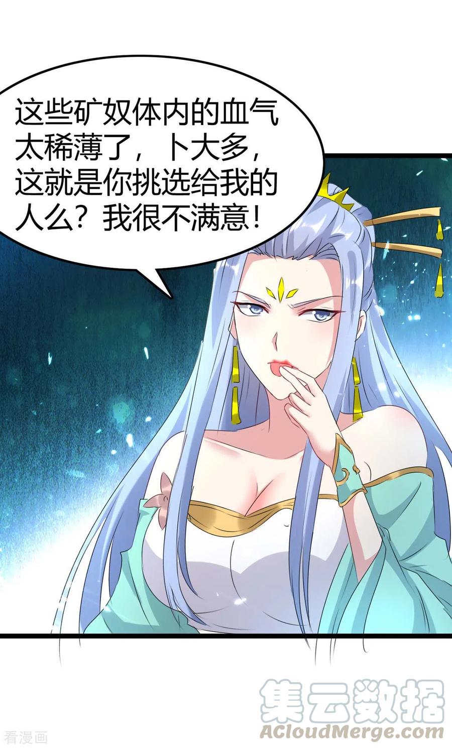 最强升级192话 反击