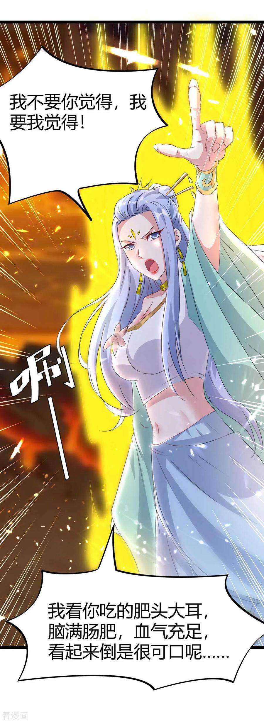 最强升级192话 反击