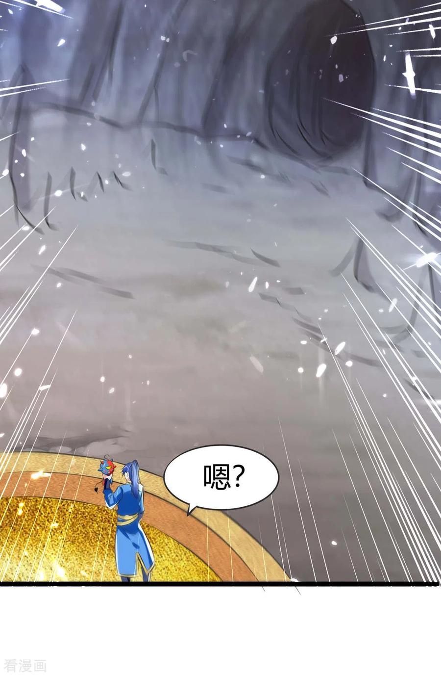 最强升级193话 大兵压境