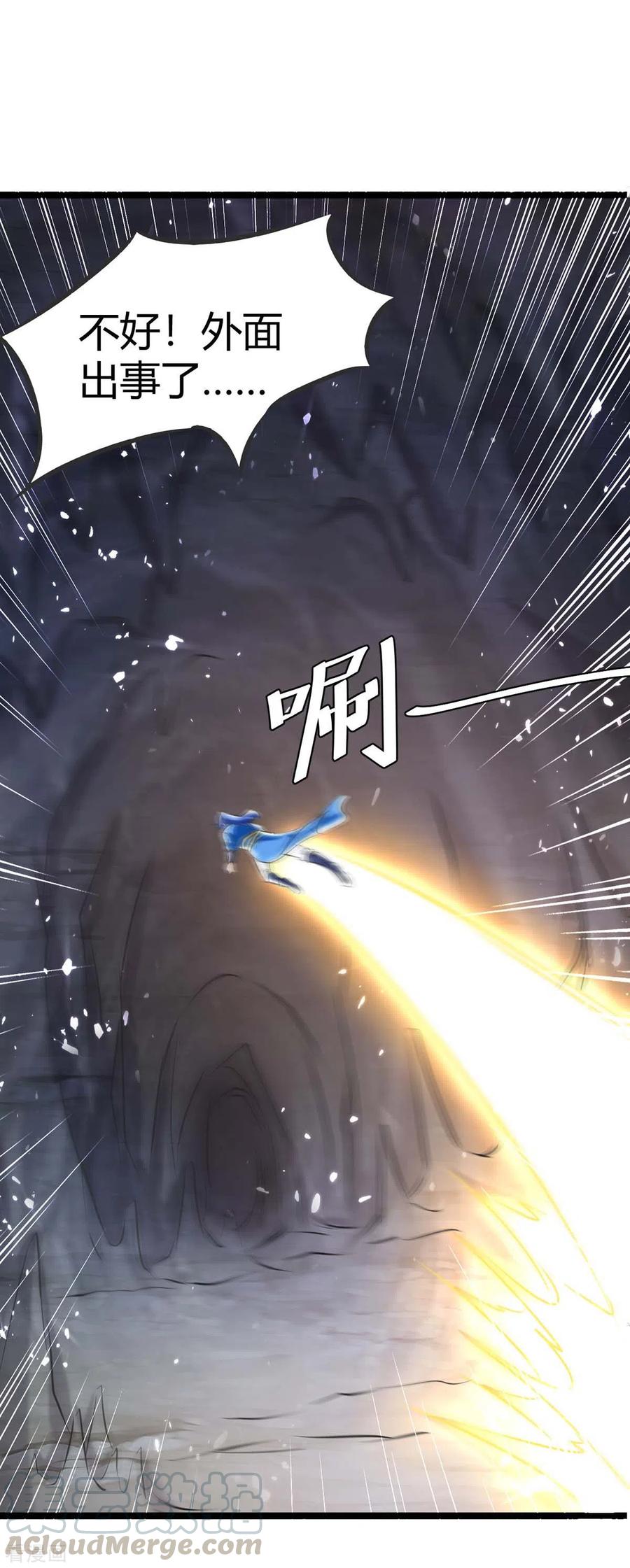 最强升级193话 大兵压境