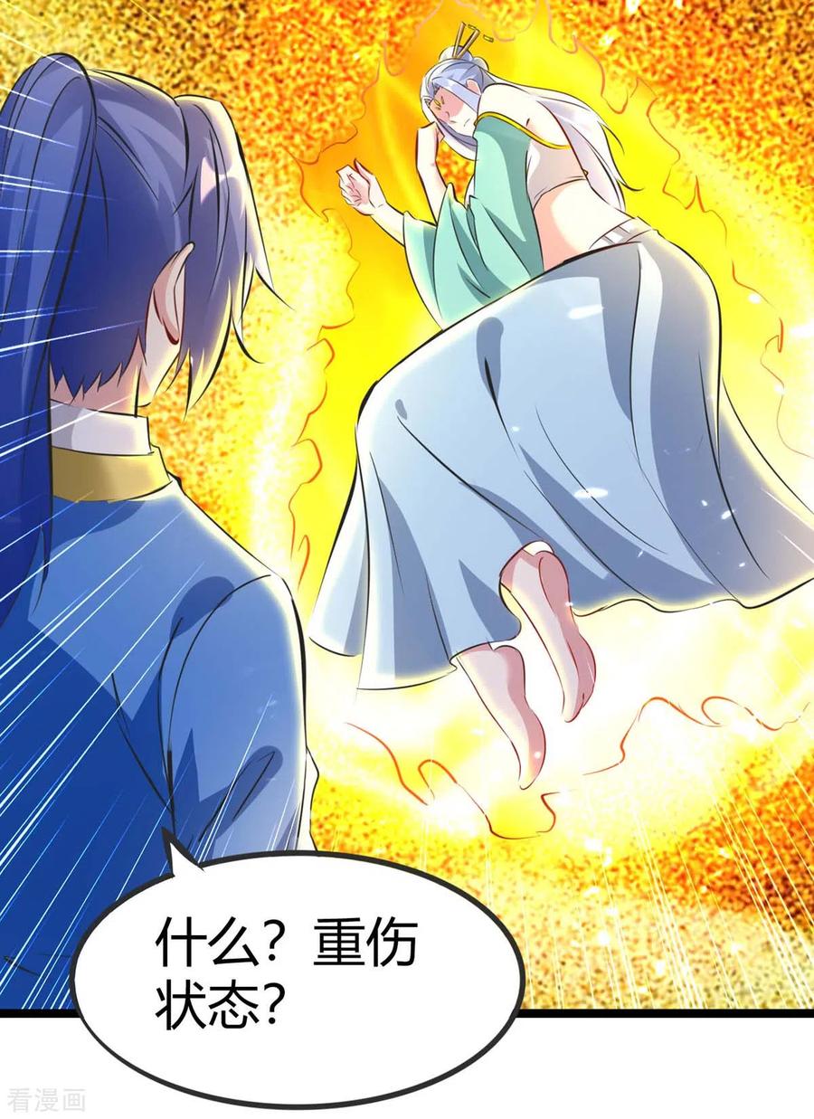 最强升级193话 大兵压境