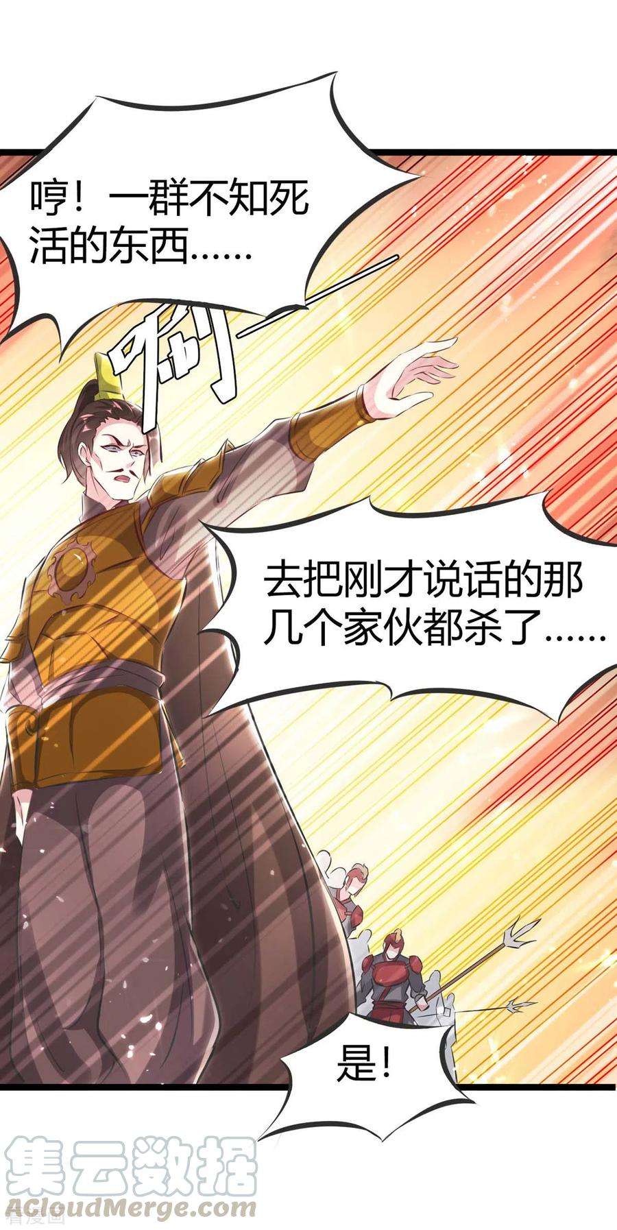 最强升级193话 大兵压境