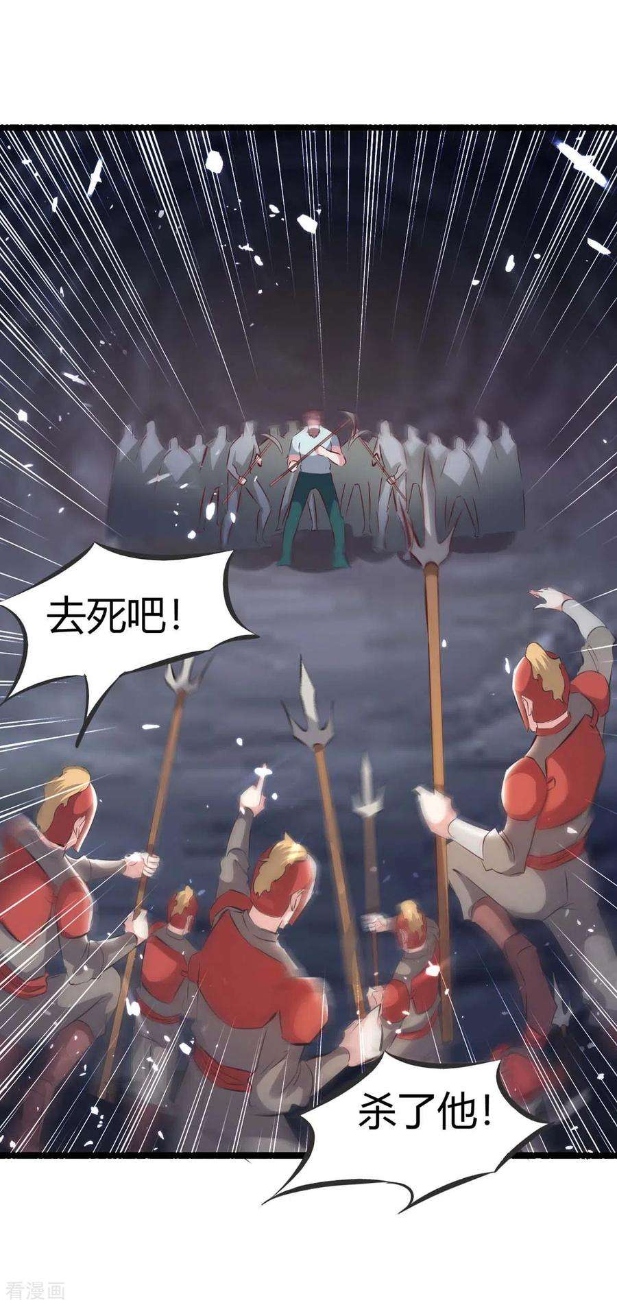 最强升级193话 大兵压境