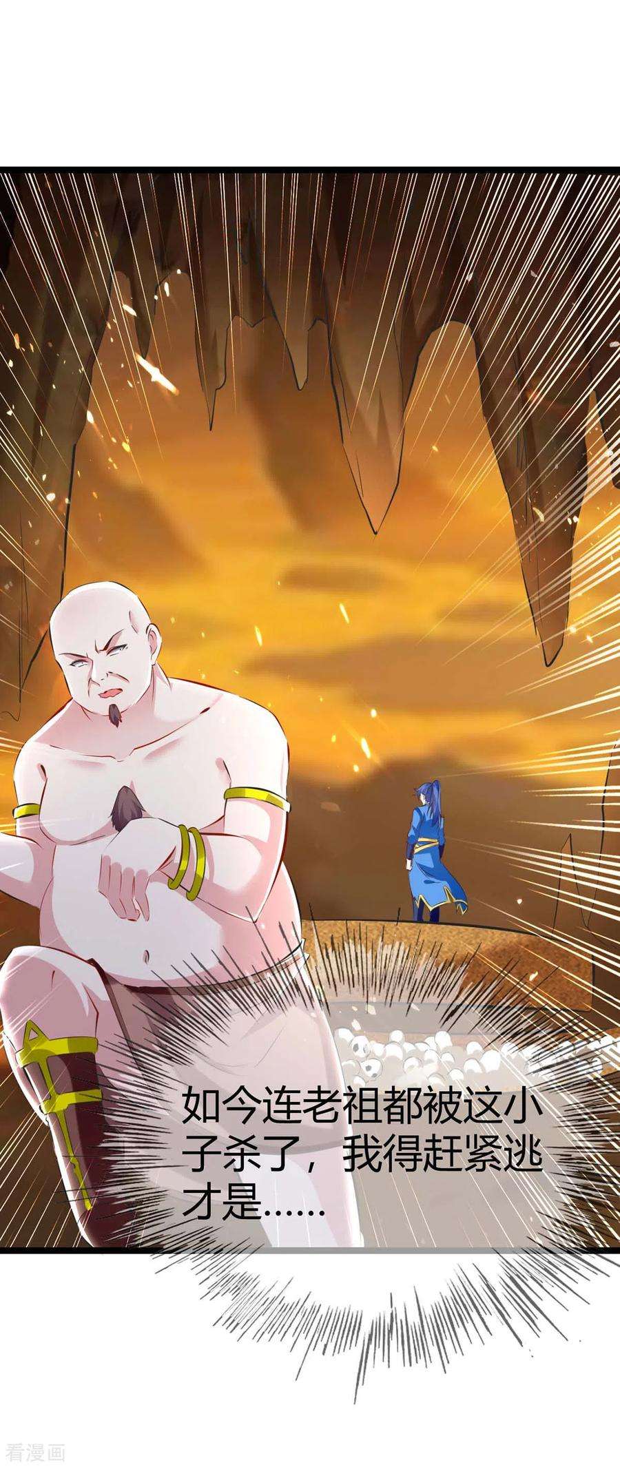 最强升级193话 大兵压境