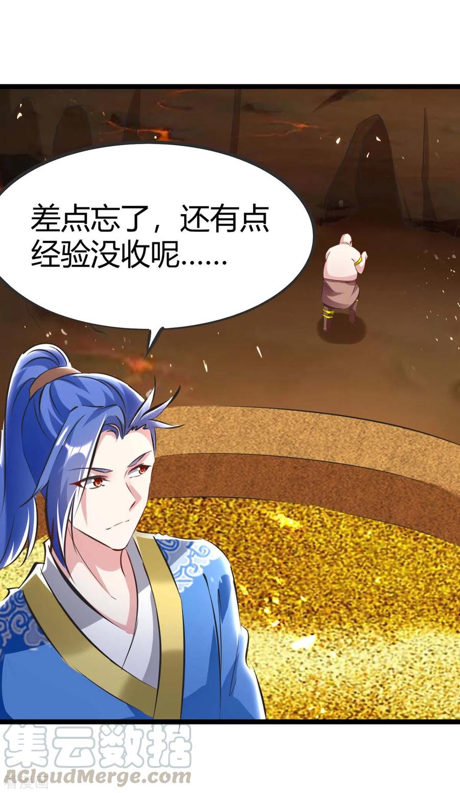 最强升级193话 大兵压境