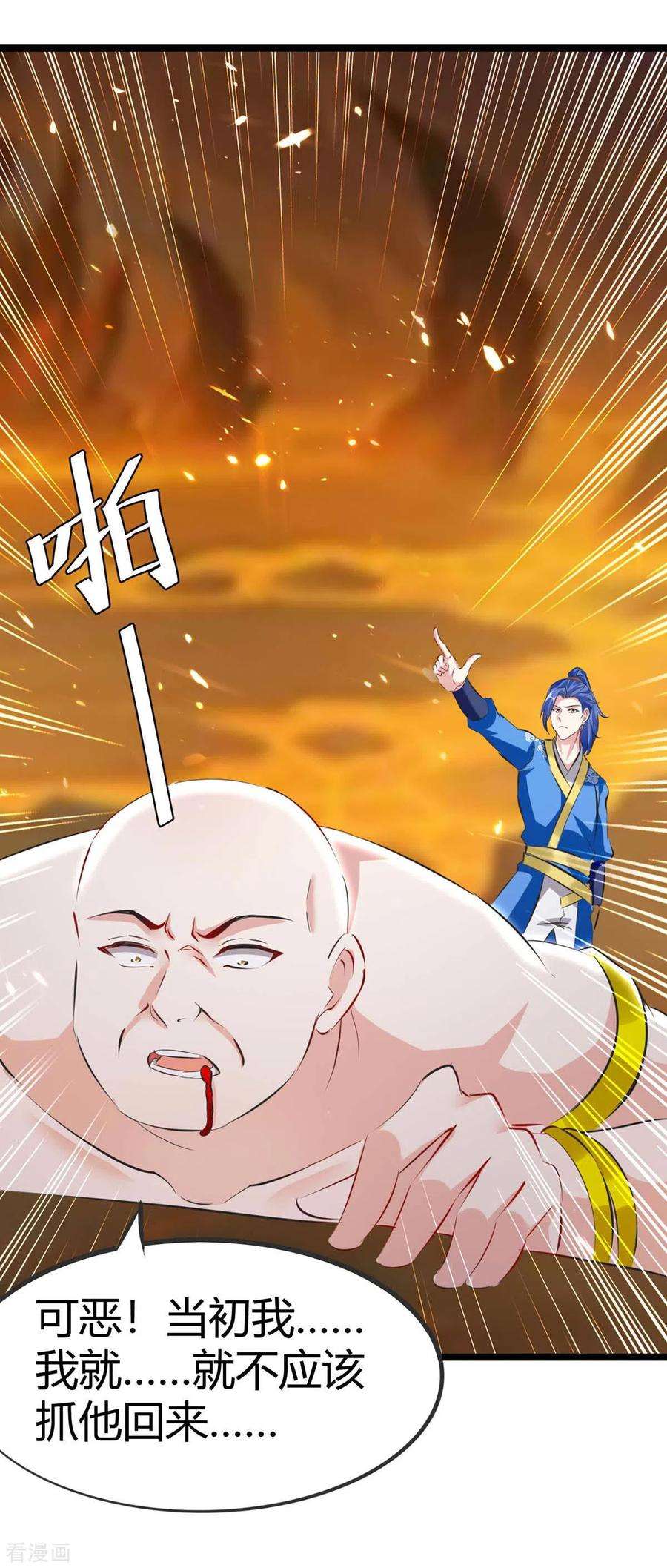 最强升级193话 大兵压境