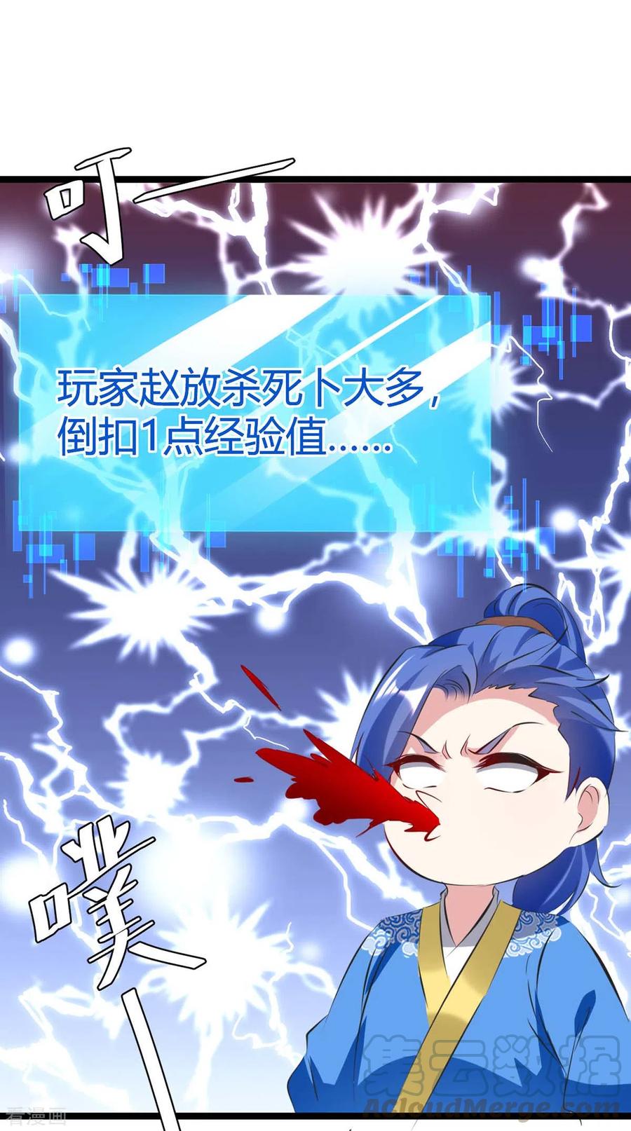 最强升级193话 大兵压境