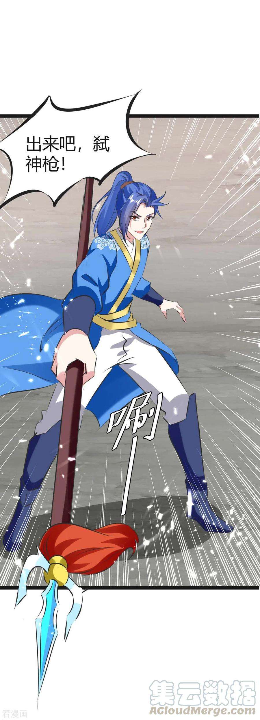 最强升级194话 打群架