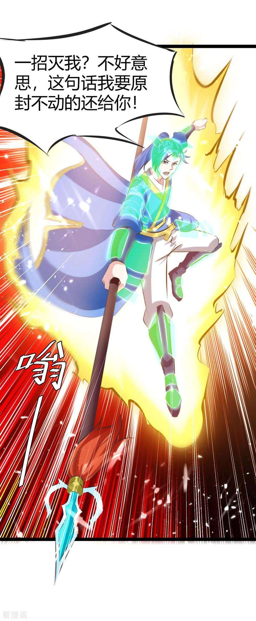 最强升级194话 打群架