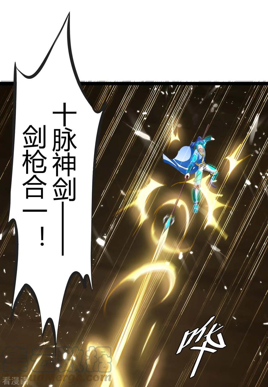 最强升级194话 打群架