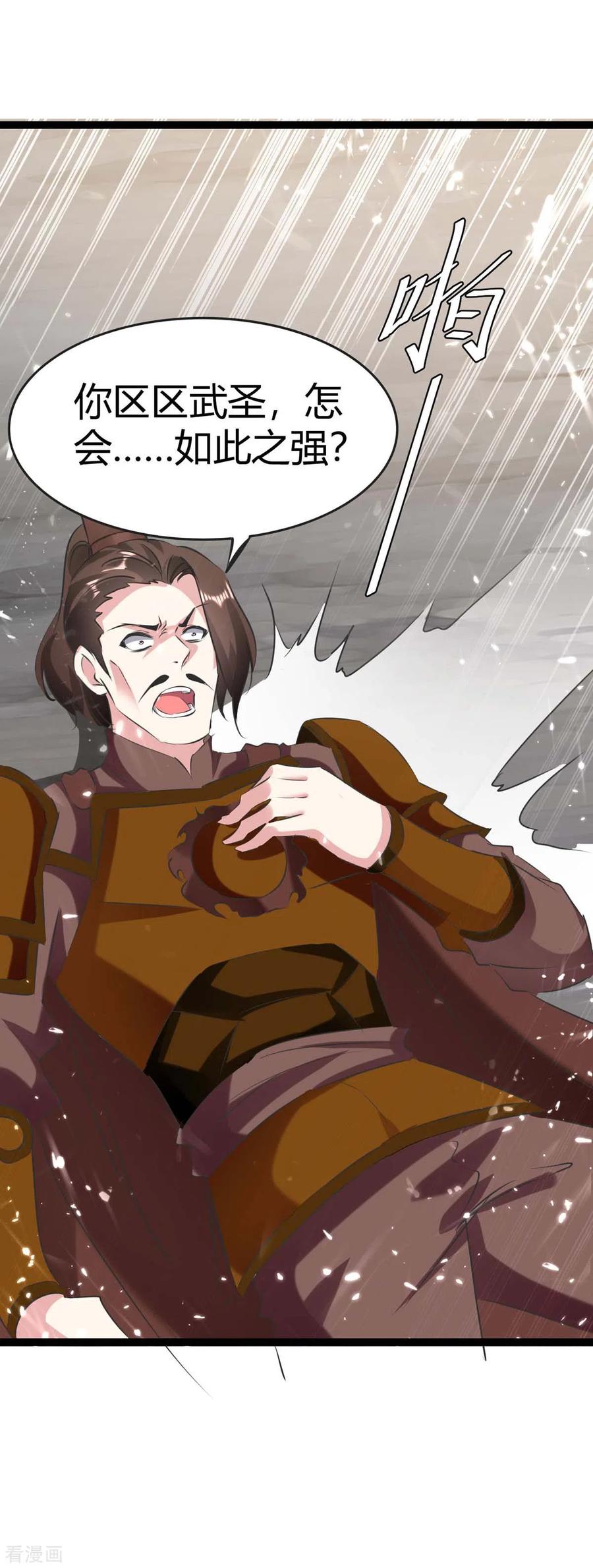 最强升级194话 打群架