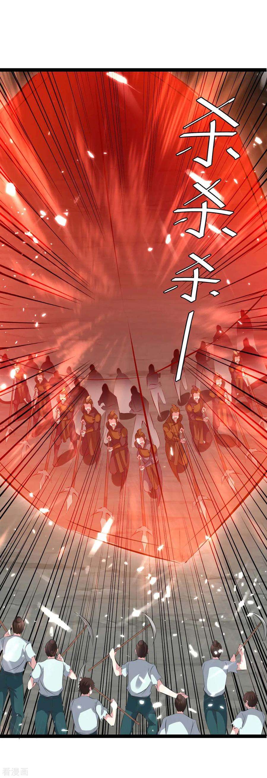 最强升级194话 打群架