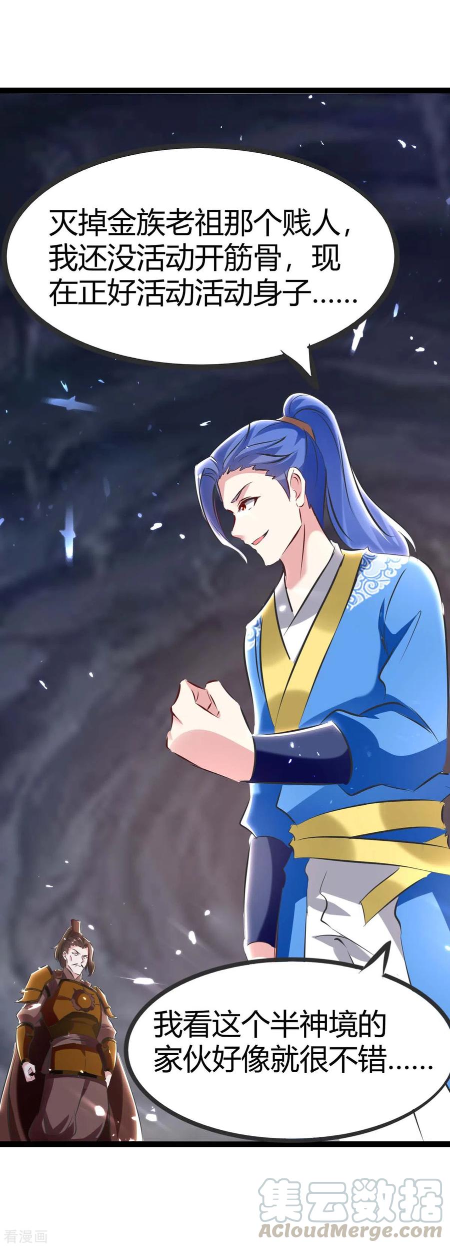 最强升级194话 打群架