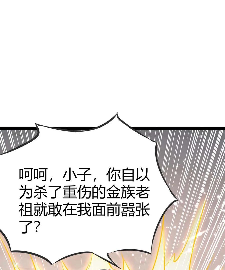 最强升级194话 打群架