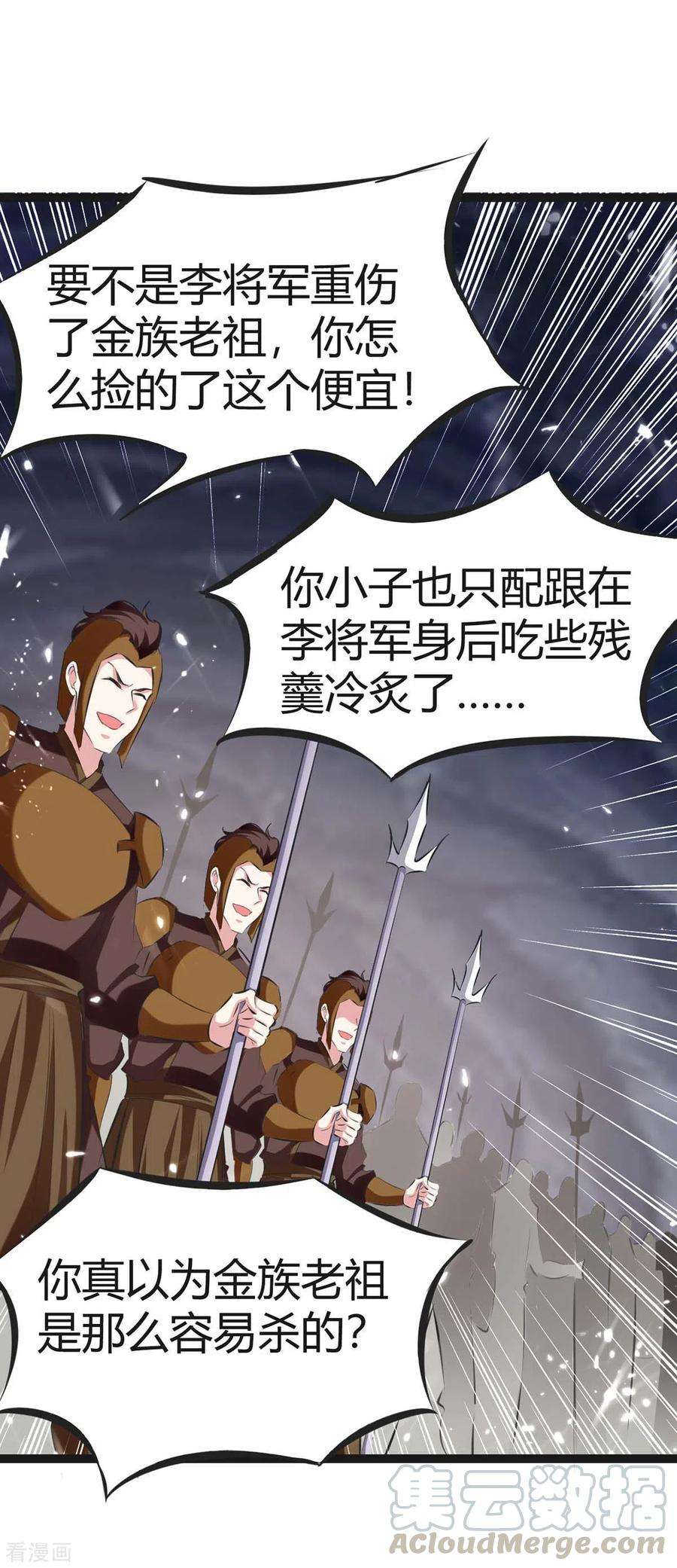 最强升级194话 打群架