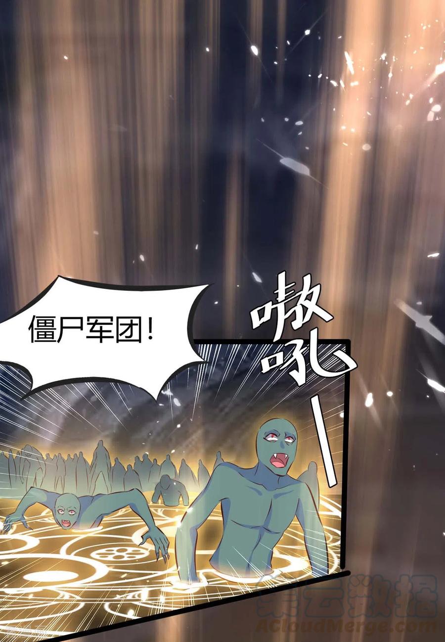 最强升级195话 噬魂子