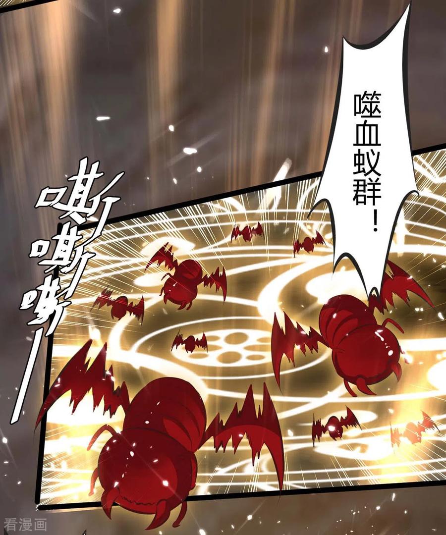 最强升级195话 噬魂子