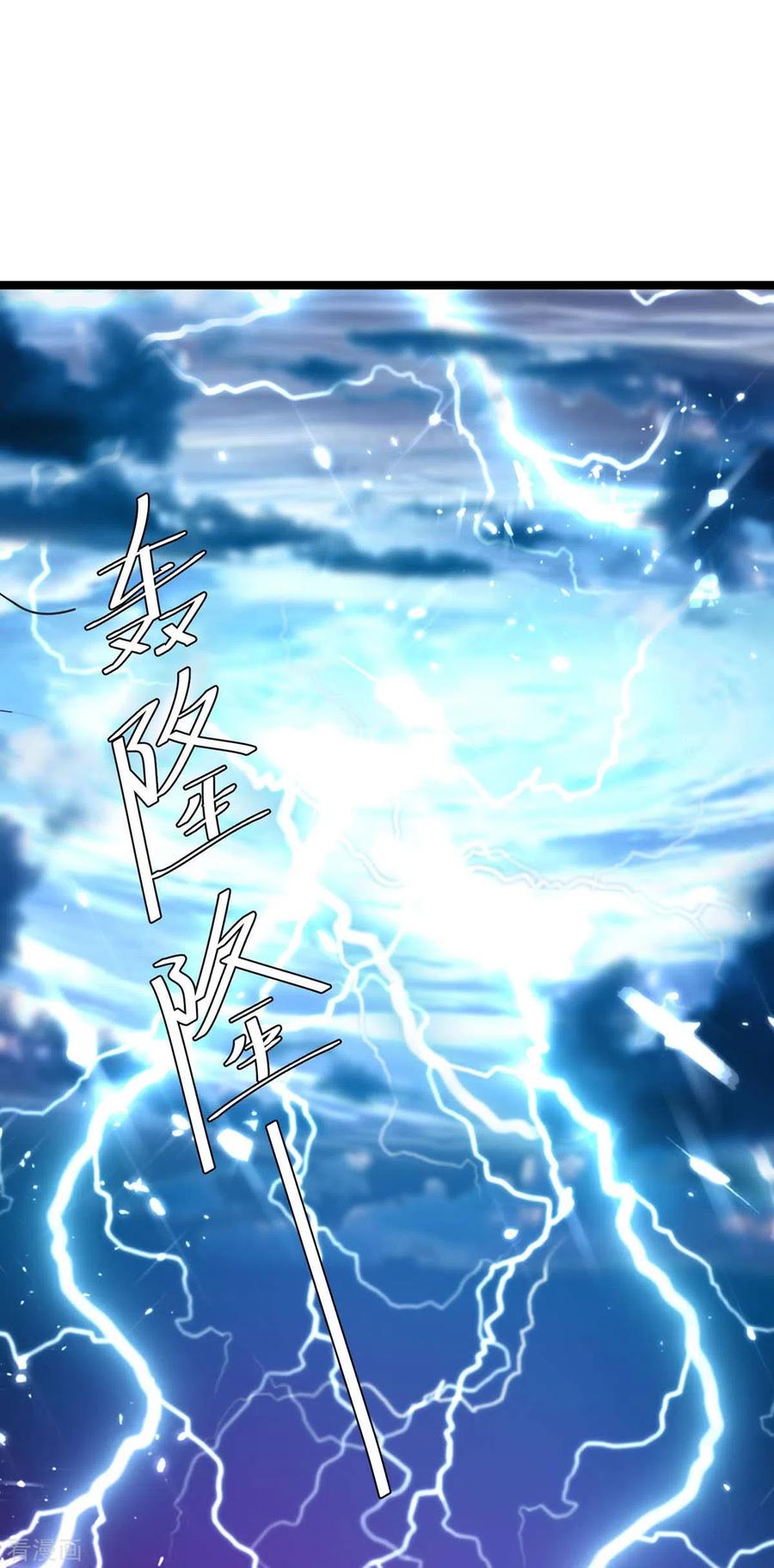 最强升级195话 噬魂子