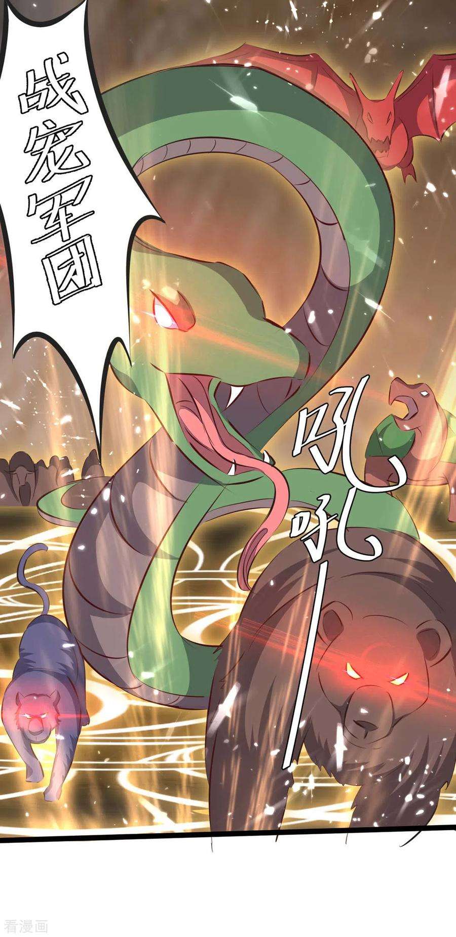 最强升级195话 噬魂子