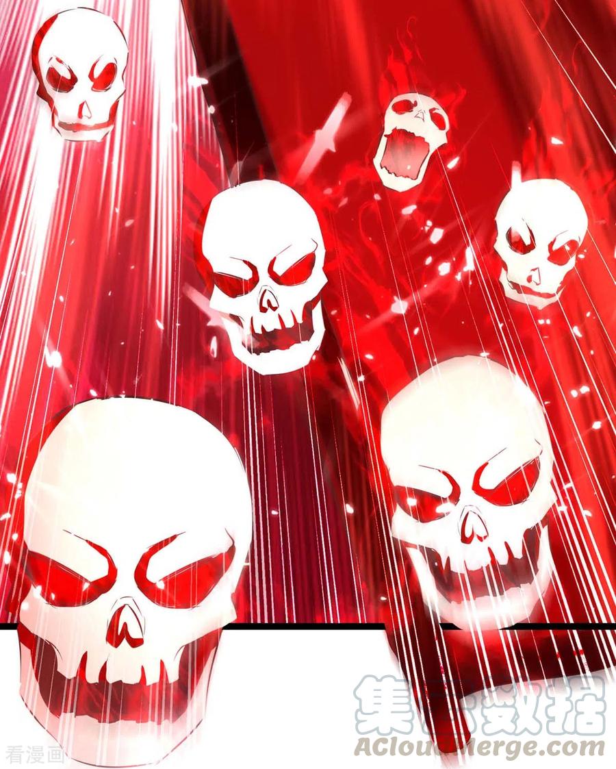 最强升级195话 噬魂子