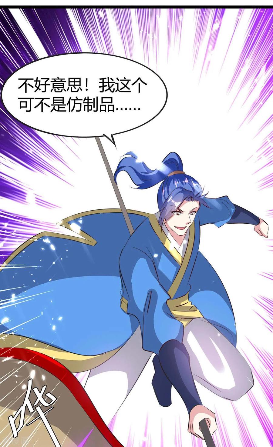 最强升级195话 噬魂子