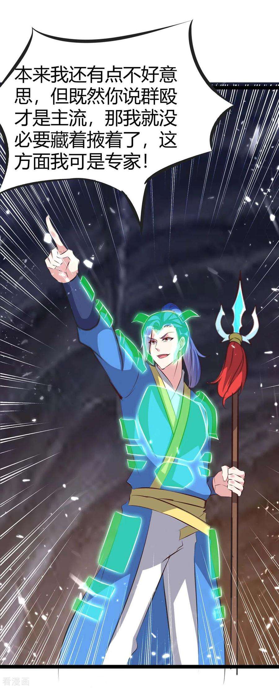 最强升级195话 噬魂子