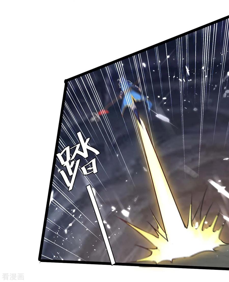 最强升级195话 噬魂子