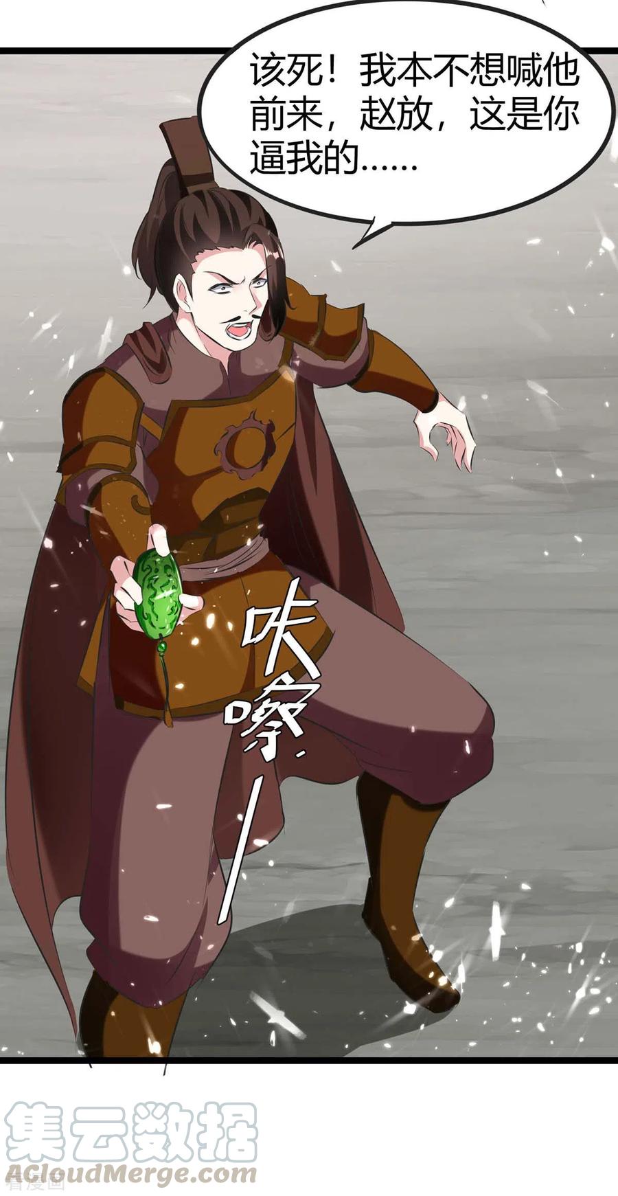 最强升级195话 噬魂子