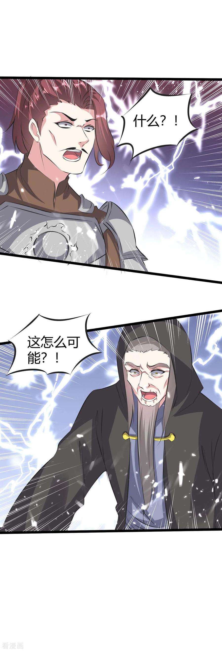 最强升级196话 唤灵大法