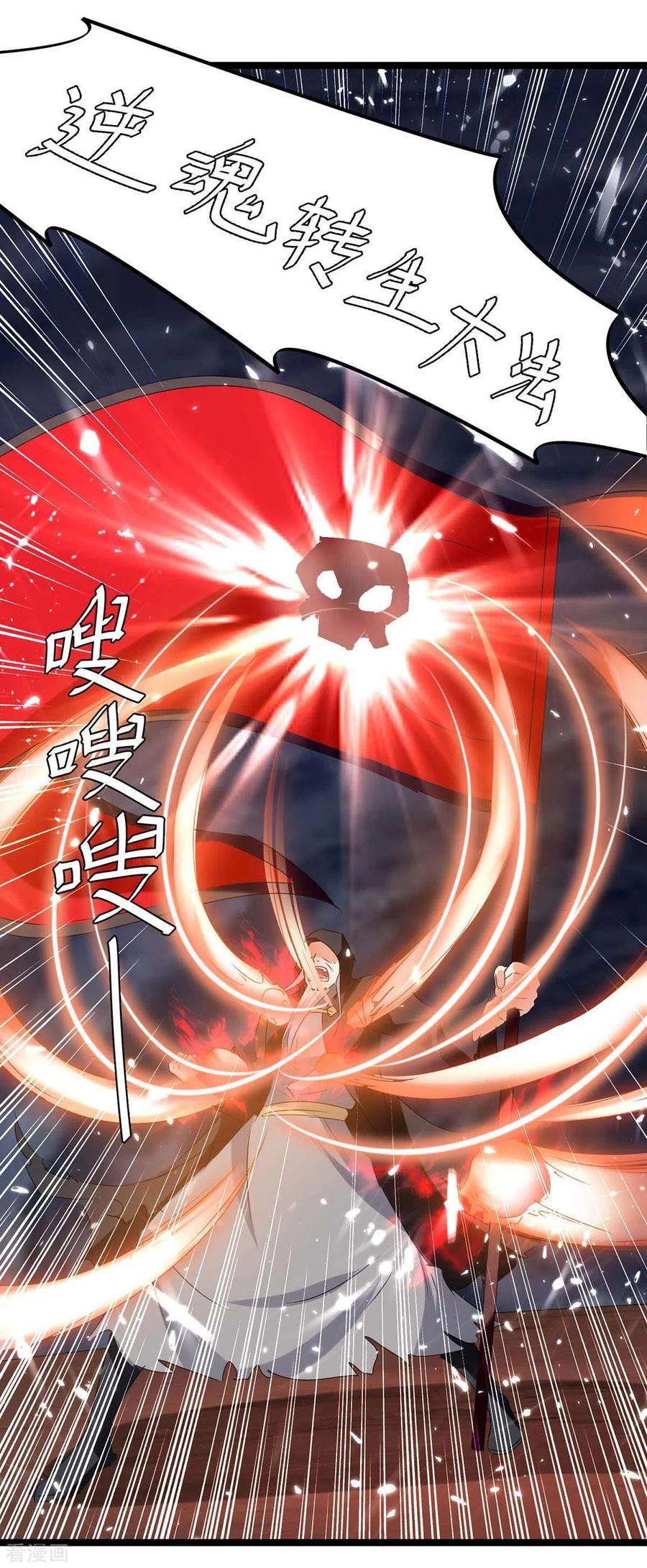 最强升级196话 唤灵大法