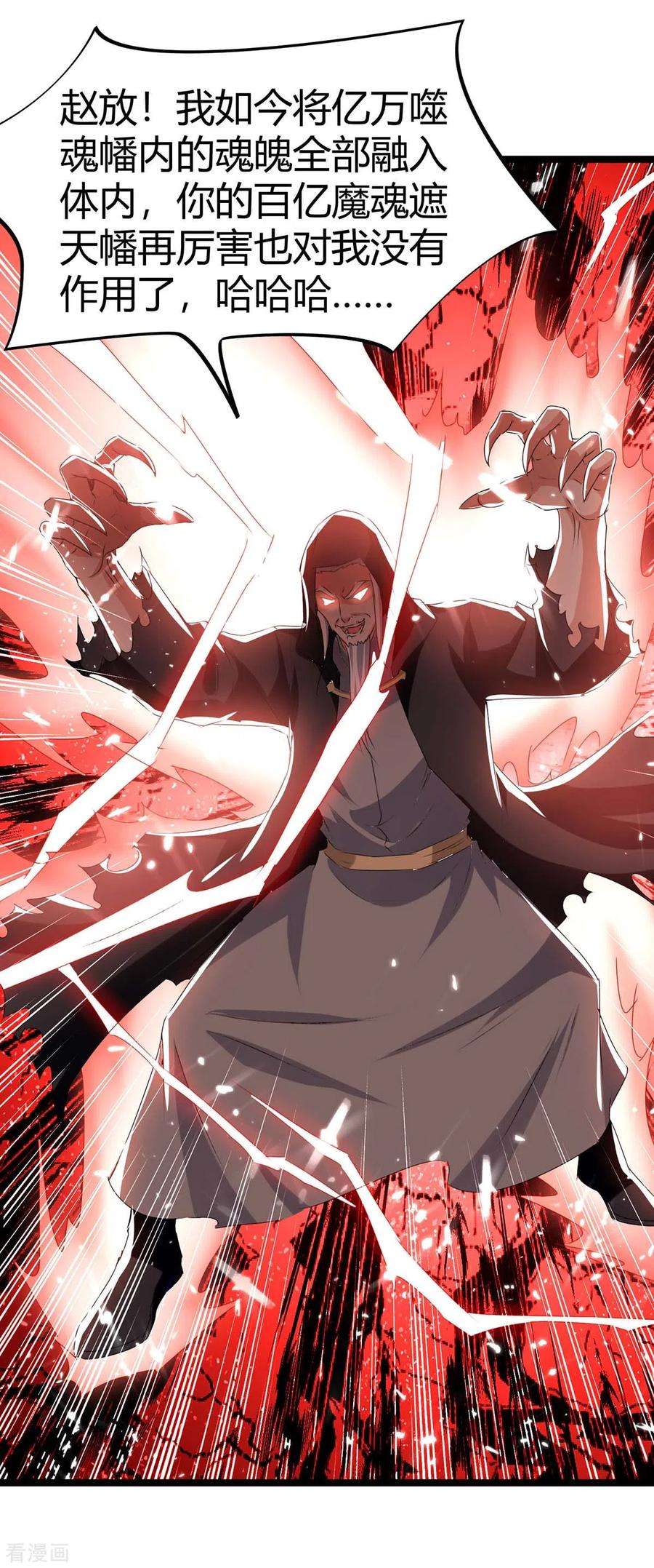 最强升级196话 唤灵大法