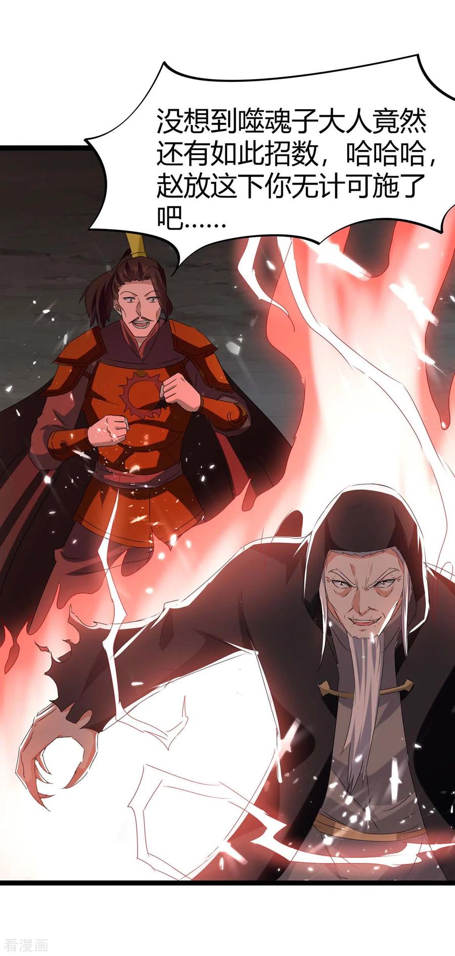 最强升级196话 唤灵大法