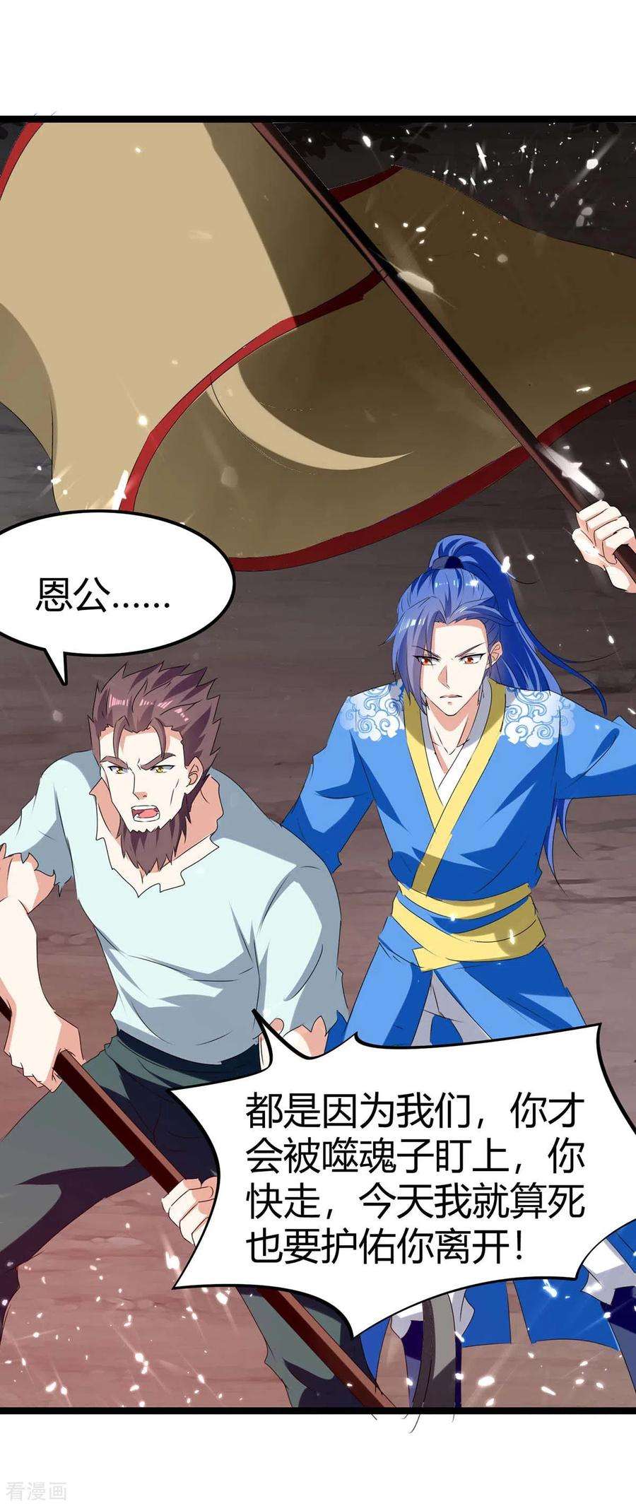 最强升级196话 唤灵大法