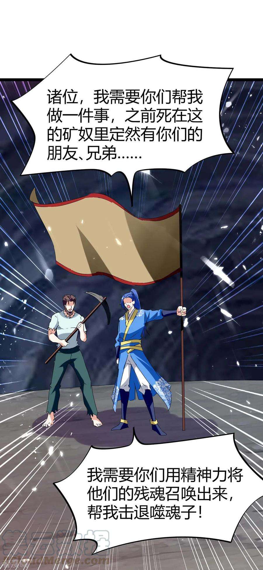 最强升级196话 唤灵大法