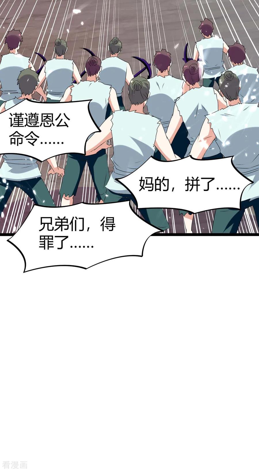 最强升级196话 唤灵大法