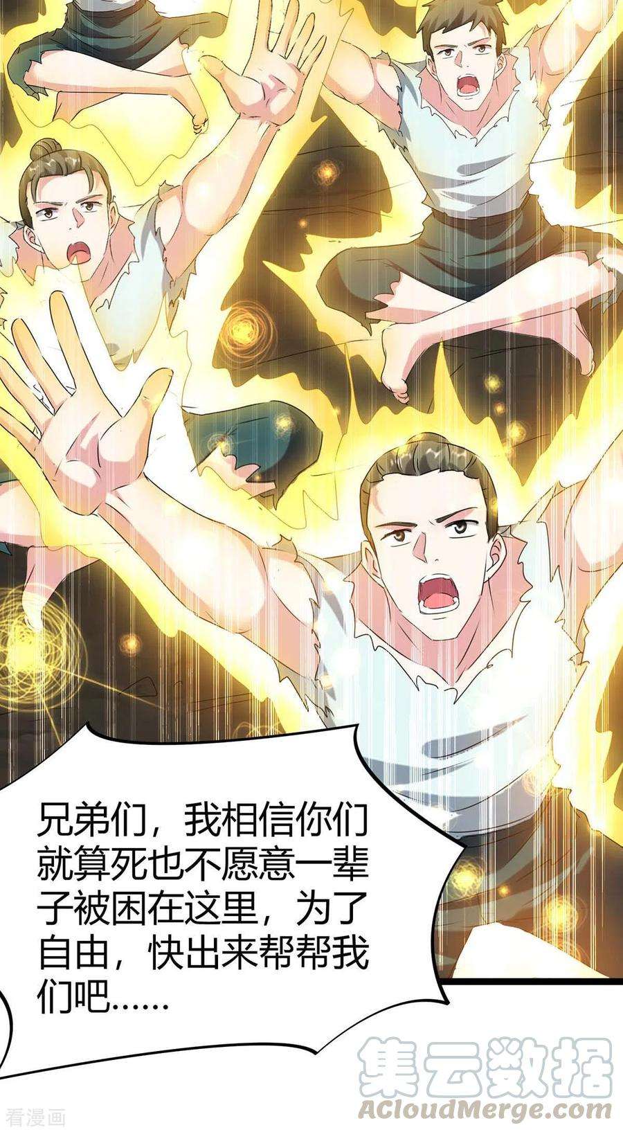 最强升级196话 唤灵大法