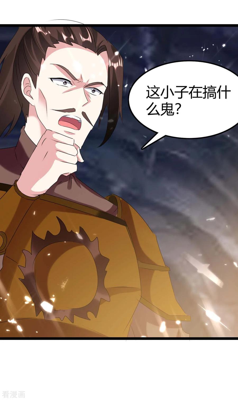 最强升级196话 唤灵大法