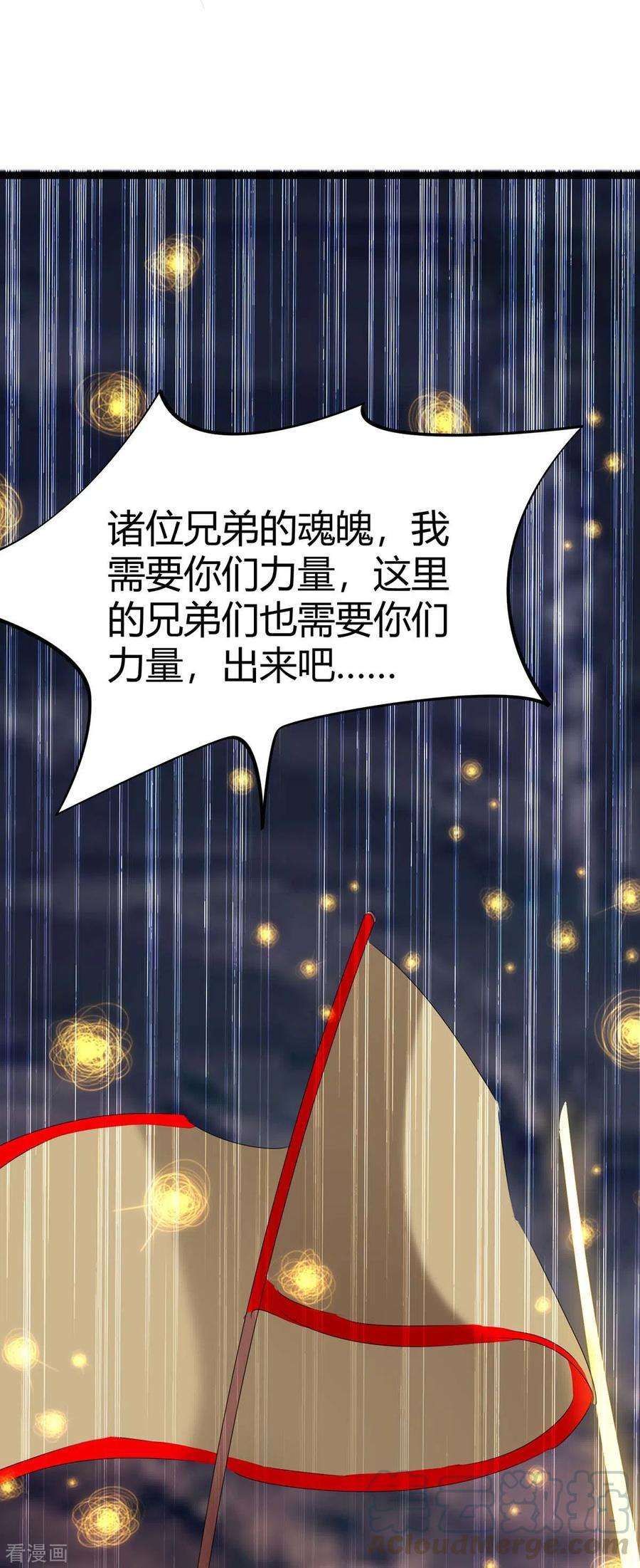 最强升级196话 唤灵大法