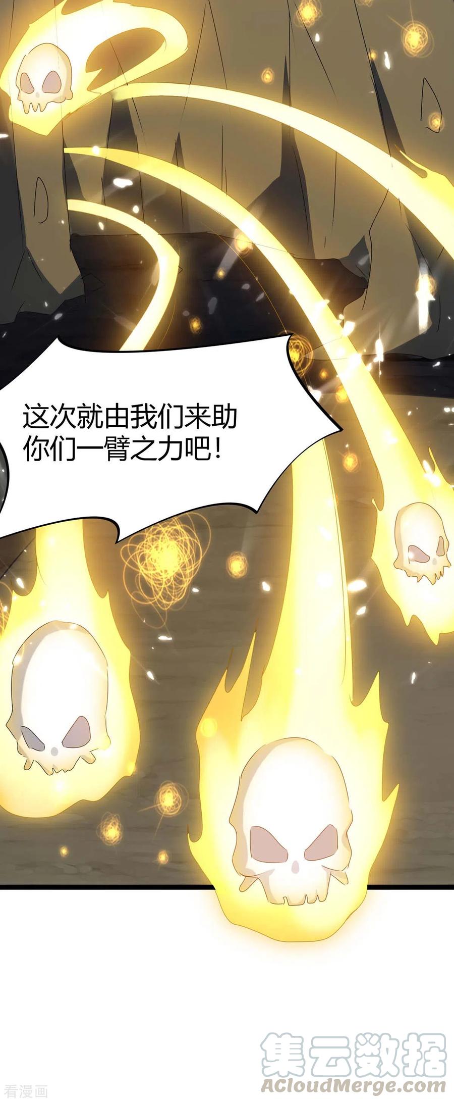 最强升级196话 唤灵大法