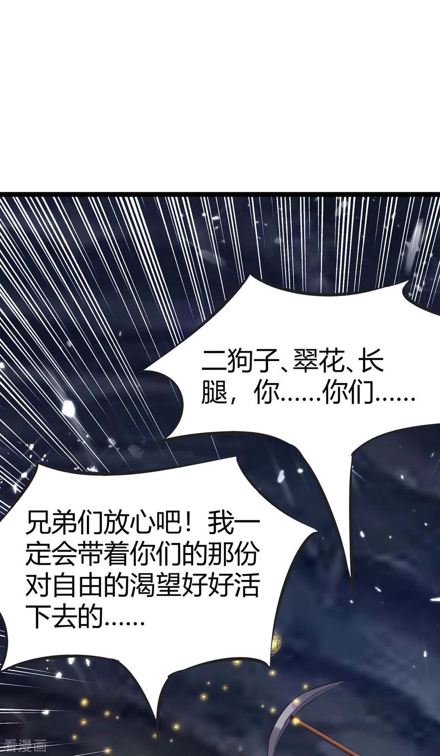 最强升级196话 唤灵大法