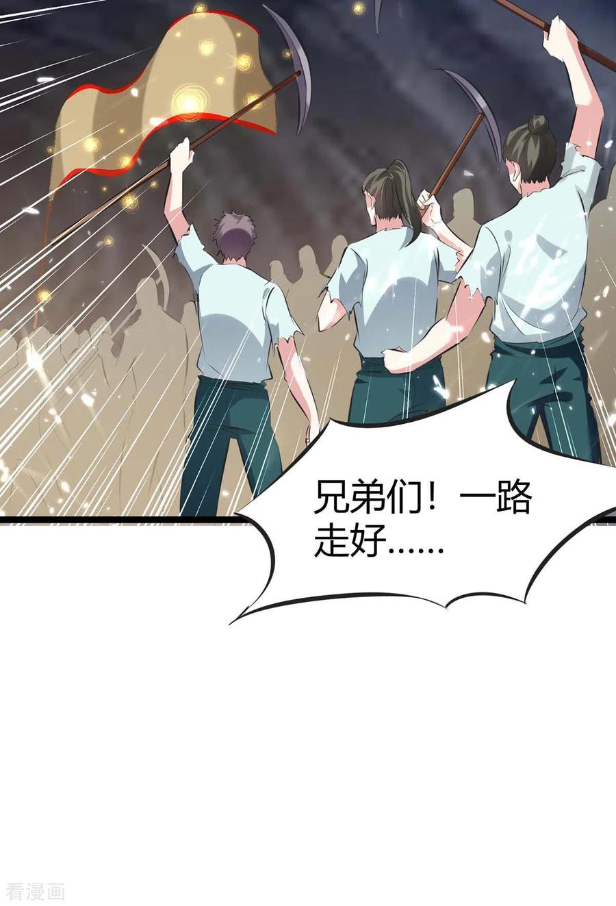 最强升级196话 唤灵大法