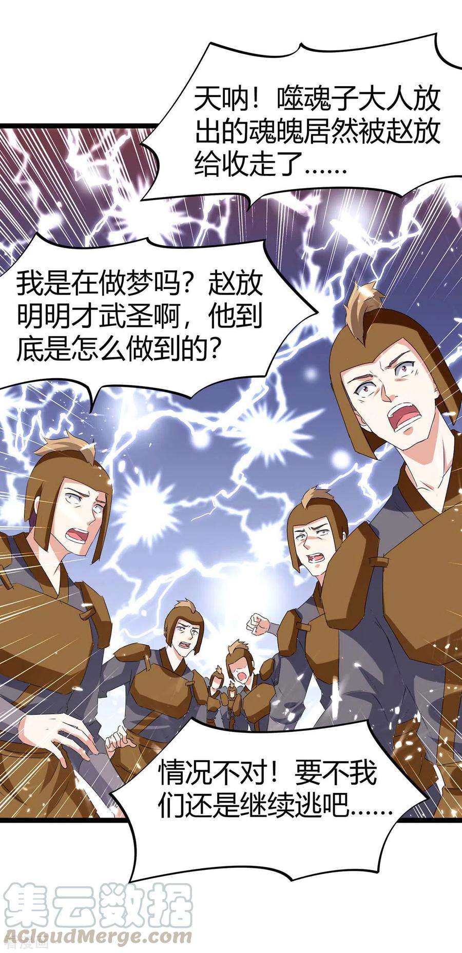 最强升级196话 唤灵大法